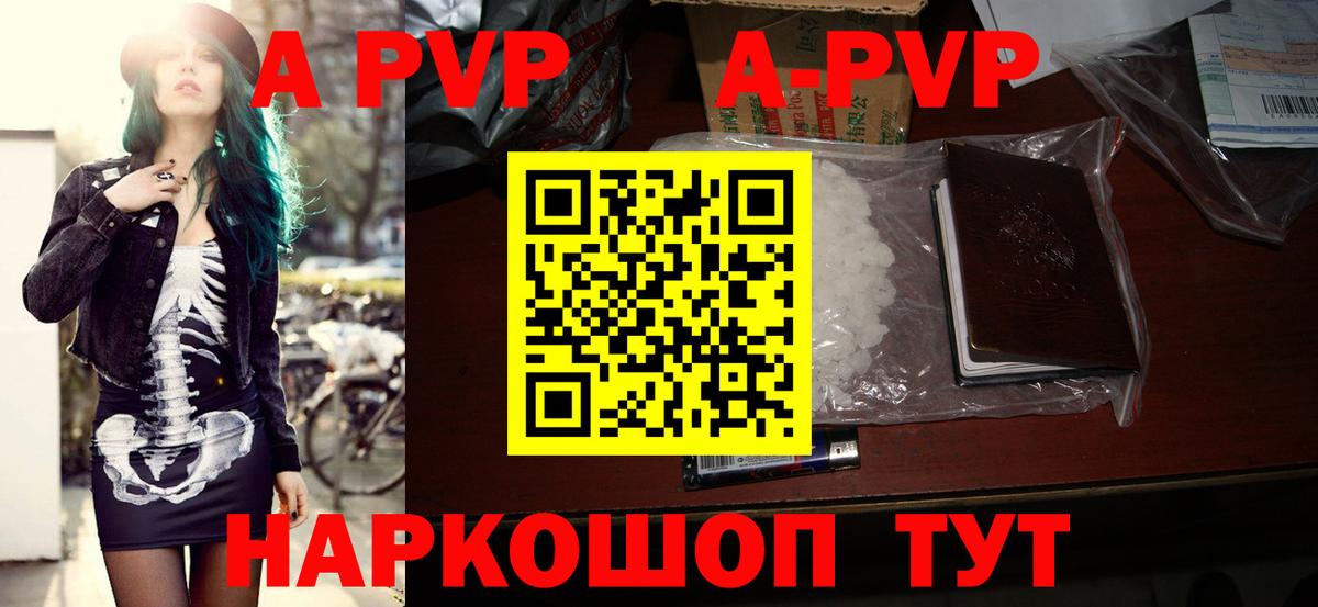 Alpha PVP VHQ  Вход с VPN  A PVP  А ПВП СК  наркота  Волгоград  Alpha-PVP VHQ 