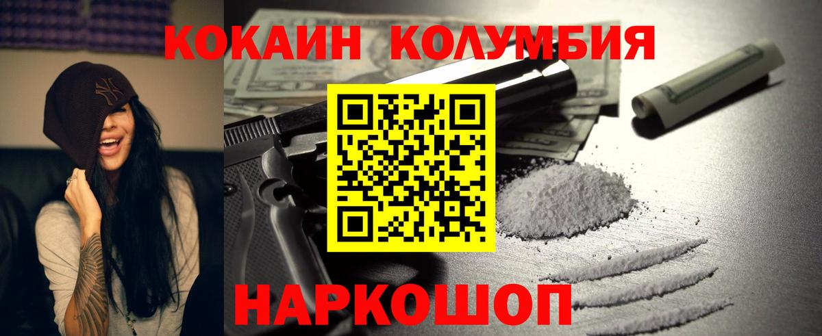 COCAIN 99%  Вход с VPN  где найти   Волгоград 
