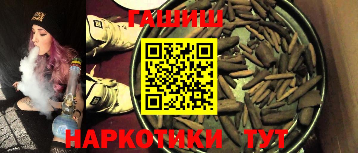 Гашиш  Вход с VPN  Гашиш убойный  Волгоград  наркота  ГАШИШ гарик 