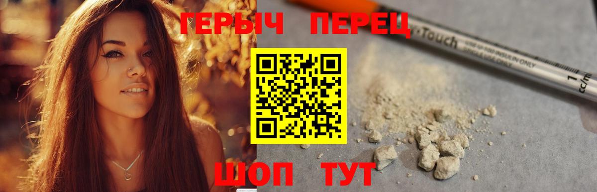 Героин Heroin Волгоград
