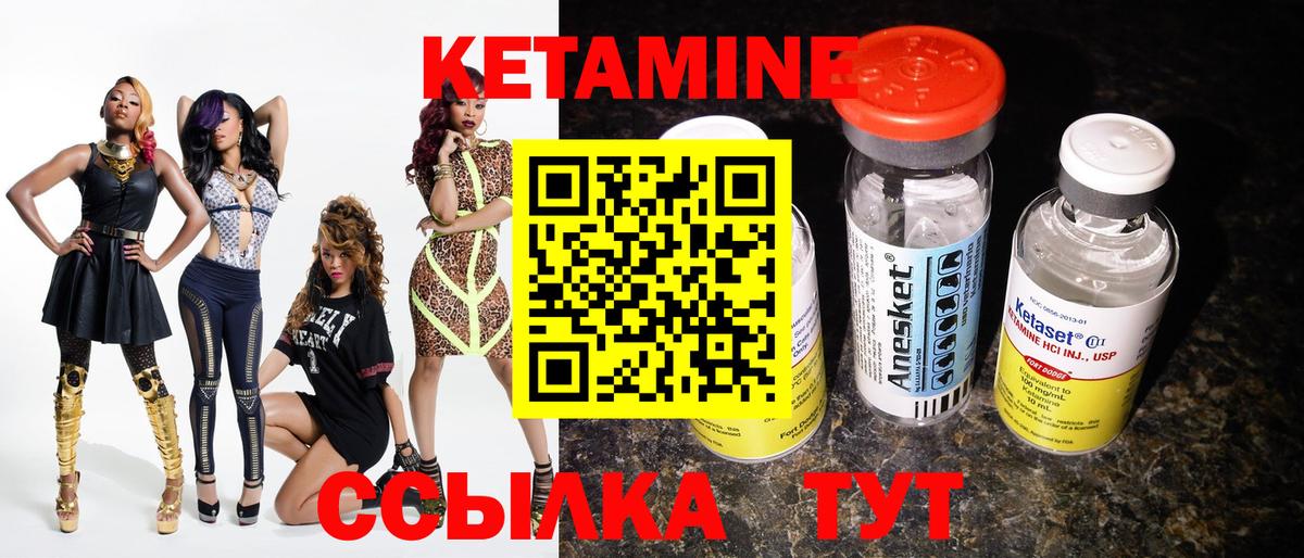 Кетамин ketamine  Вход с VPN  КЕТАМИН VHQ  Волгоград 