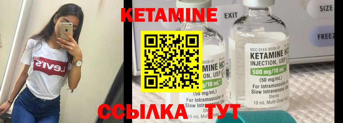 Кетамин ketamine Волгоград