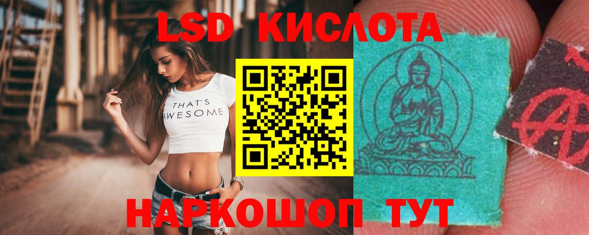 Лсд 25 экстази ecstasy Волгоград