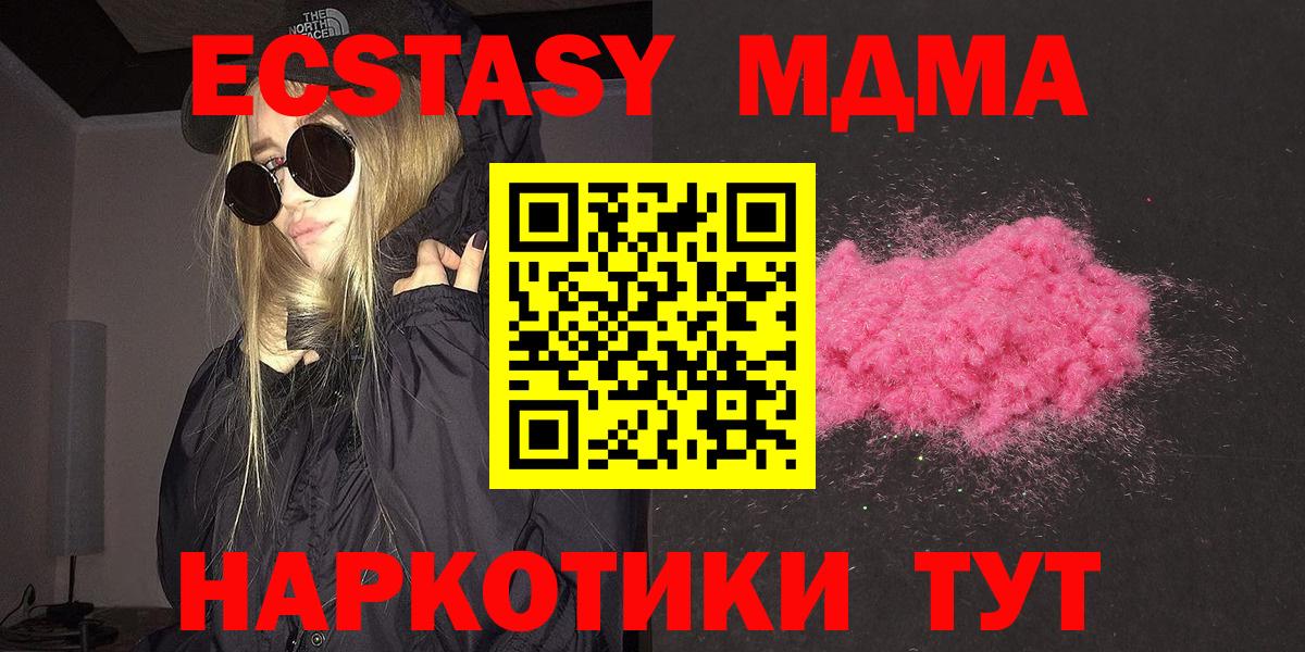 Волгоград  MDMA crystal  Вход с VPN  MDMA кристаллы 