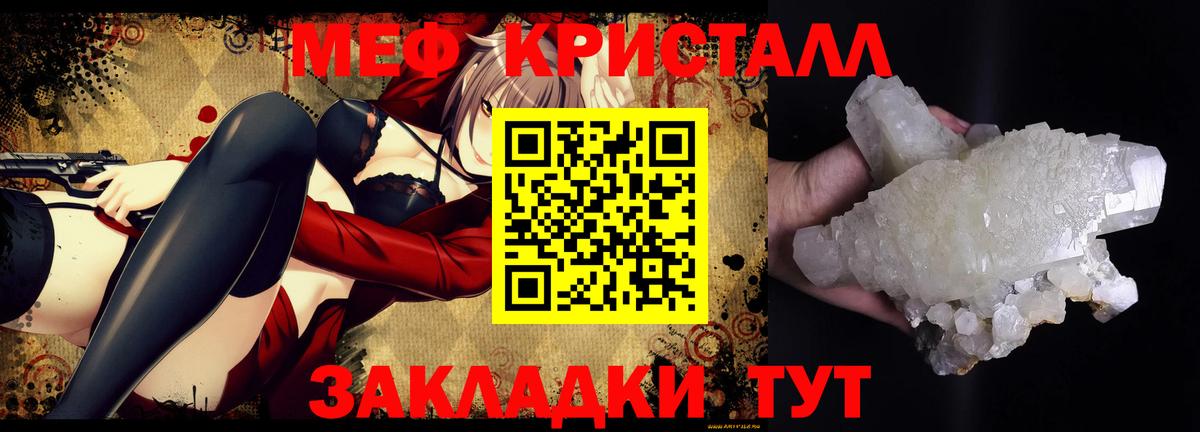 МЕФ мука  Меф  Волгоград  Мефедрон  Вход с VPN 