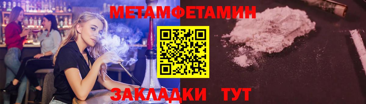 МЕТАМФЕТАМИН Methamphetamine  Вход с VPN  Волгоград 