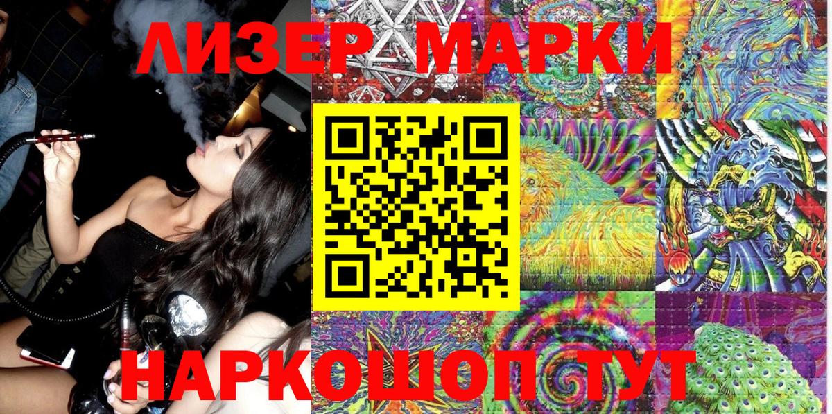 Марки NBOMe 1500мкг  Вход с VPN  Волгоград 