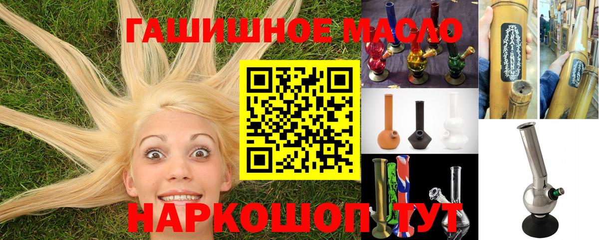 Дистиллят ТГК THC oil Волгоград