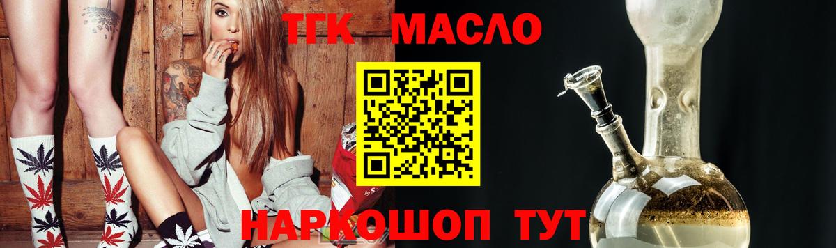 Волгоград  ТГК вейп с тгк  Вход с VPN 